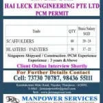 HAI LECK ENGINEERING (PRIVATE) LIMITED company logo