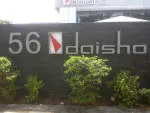 DAISHO DEVELOPMENT SINGAPORE PTE LTD company logo