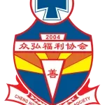 Cheng Hong Welfare Service Society company logo