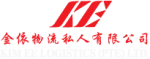 KIM EE LOGISTICS (PTE) LTD company logo